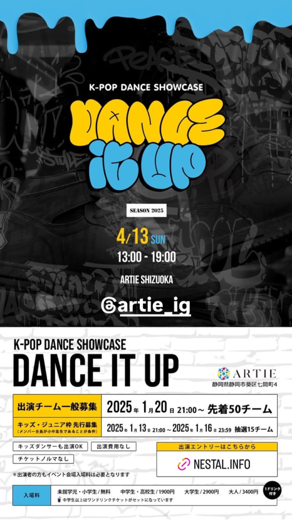 【K-POP DANCE SHOWCASE】DANCE IT UP出演者募集中！